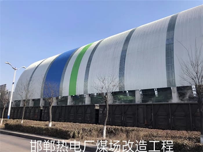 永州热电厂煤场改造工程